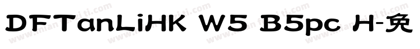 DFTanLiHK W5 B5pc H字体转换